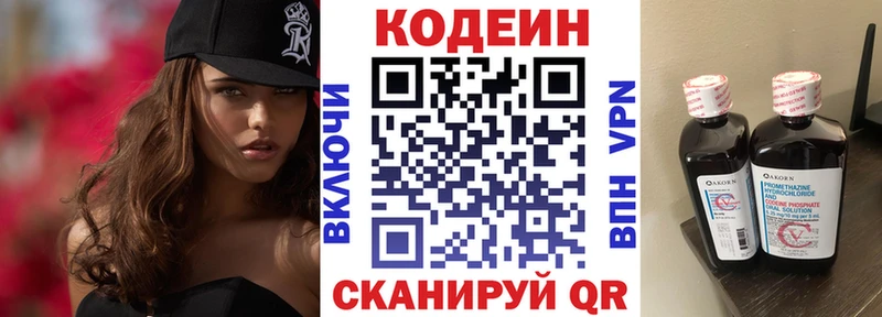 Кодеиновый сироп Lean Purple Drank  KRAKEN маркетплейс  Константиновск  продажа наркотиков 