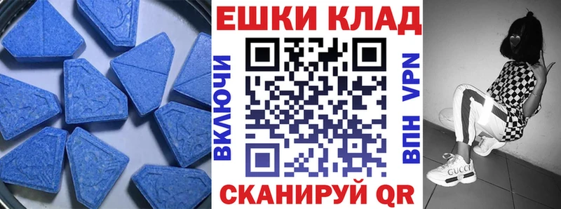 Ecstasy круглые  Константиновск 
