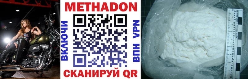 где купить наркоту Константиновск Метадон VHQ